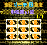Pachi-Slot Aruze Oukoku Pocket - Porcano 2